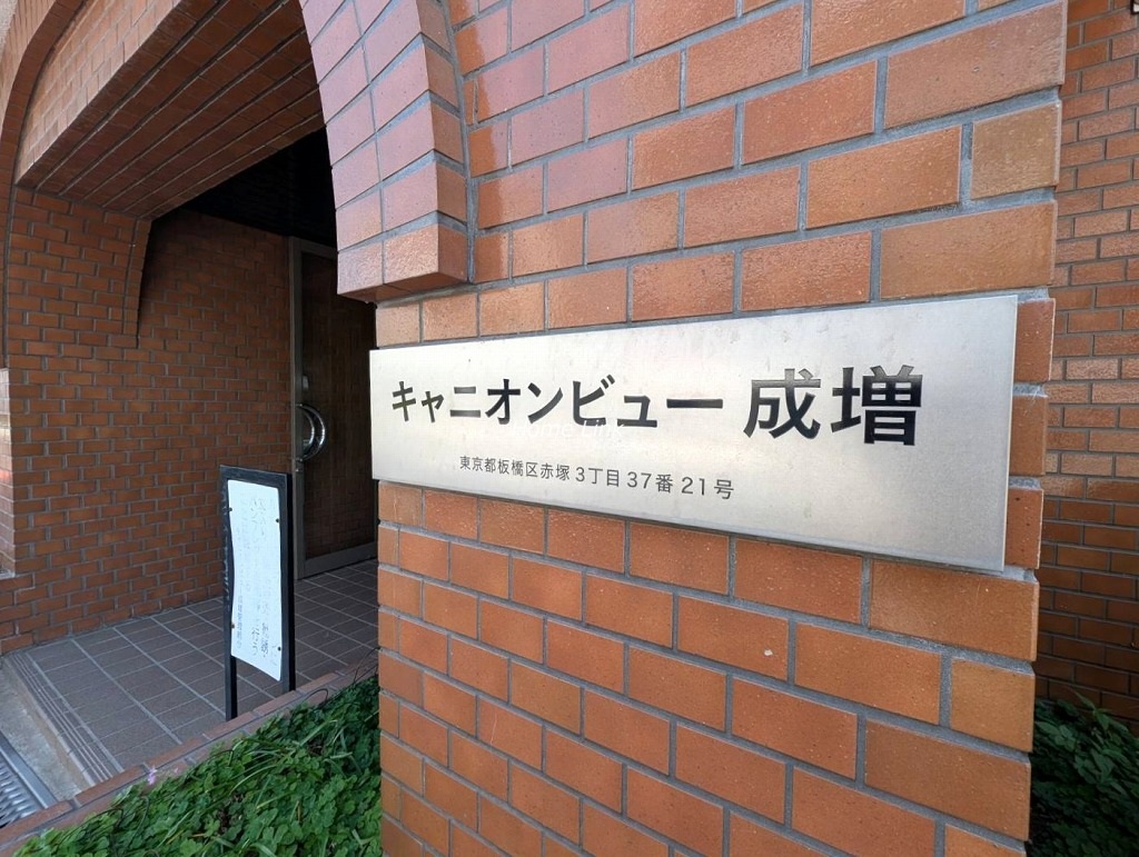 キャニオンビュー成増　エンブレム